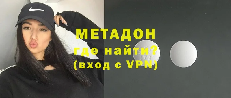 МЕТАДОН VHQ  Агидель 