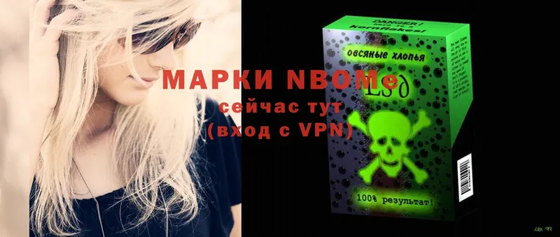 Марки N-bome 1500мкг  omg рабочий сайт  Агидель 